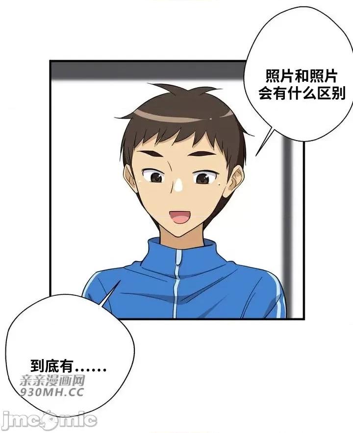 你没有 我有的 你没有-第18话 第27页