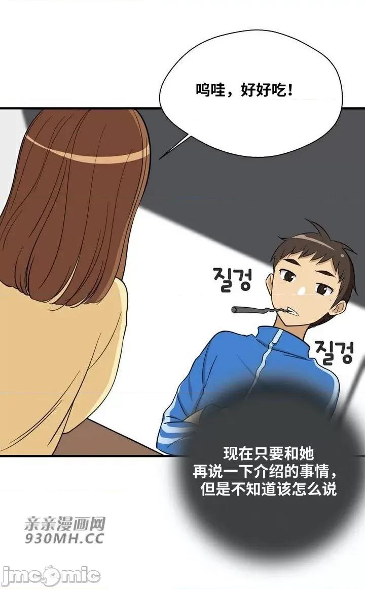 你没有 我有的 你没有-第18话 第38页