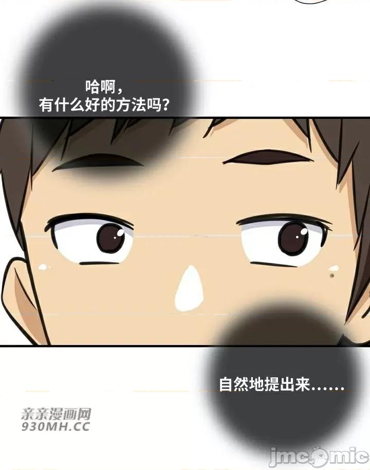 你没有 我有的 你没有-第18话 第41页