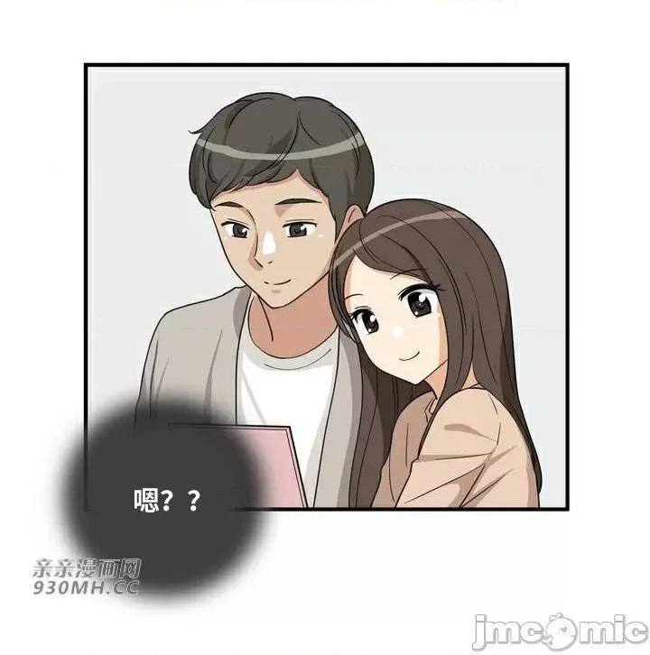 你没有 我有的 你没有-第18话 第42页