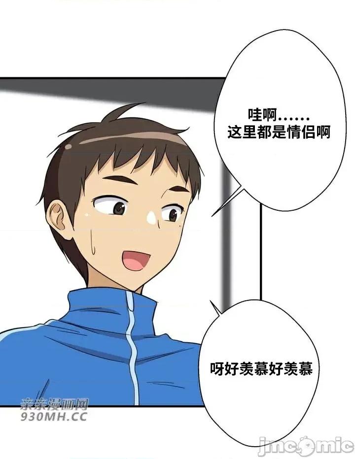 你没有 我有的 你没有-第18话 第44页