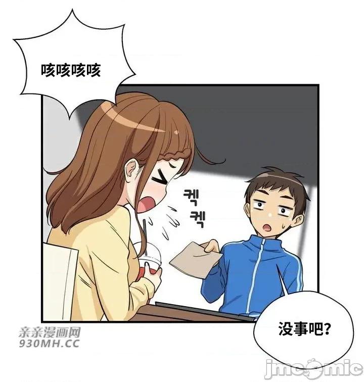 你没有 我有的 你没有-第18话 第47页