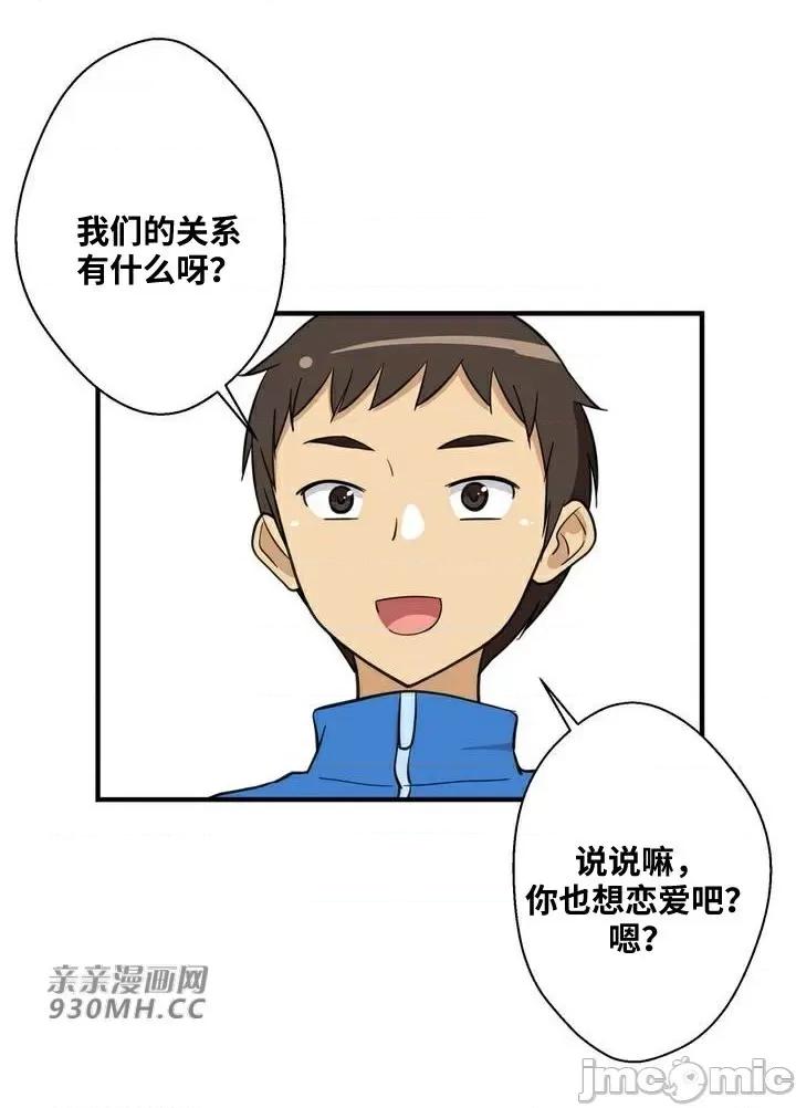 你没有 我有的 你没有-第18话 第52页