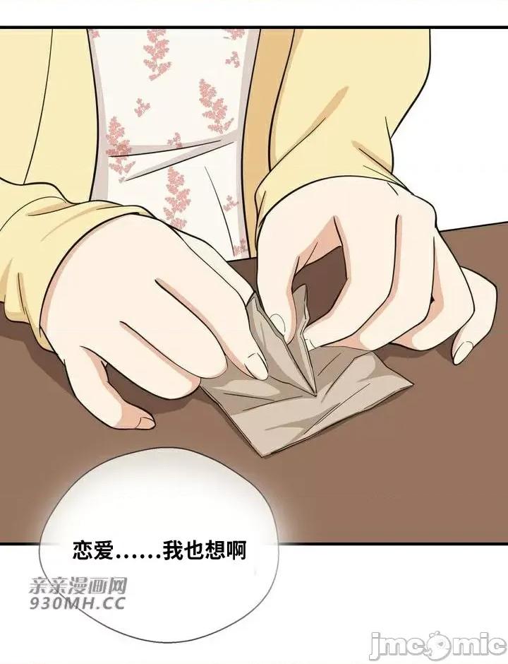 你没有 我有的 你没有-第18话 第53页