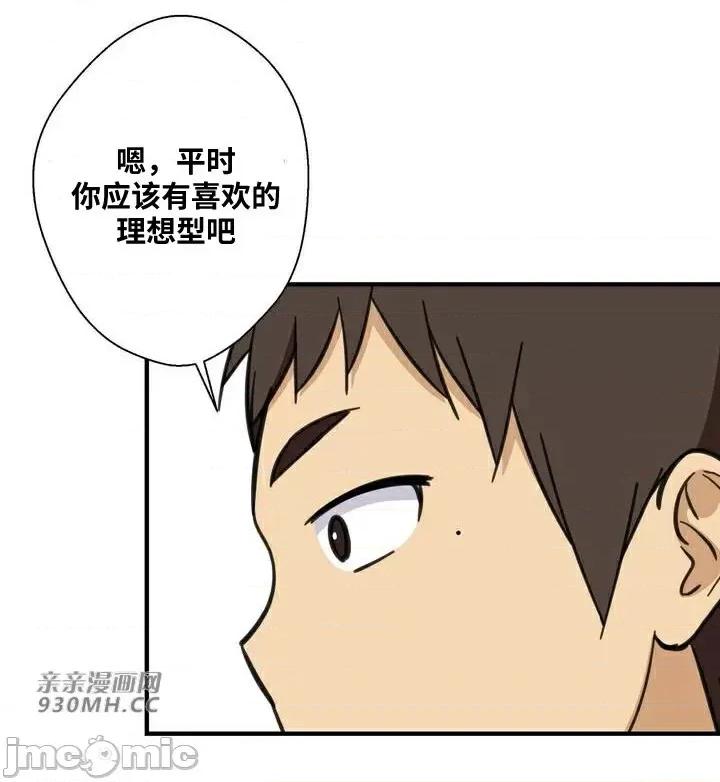 你没有 我有的 你没有-第18话 第56页