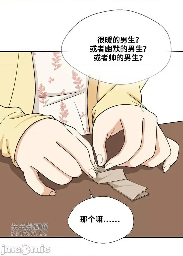 你没有 我有的 你没有-第18话 第57页