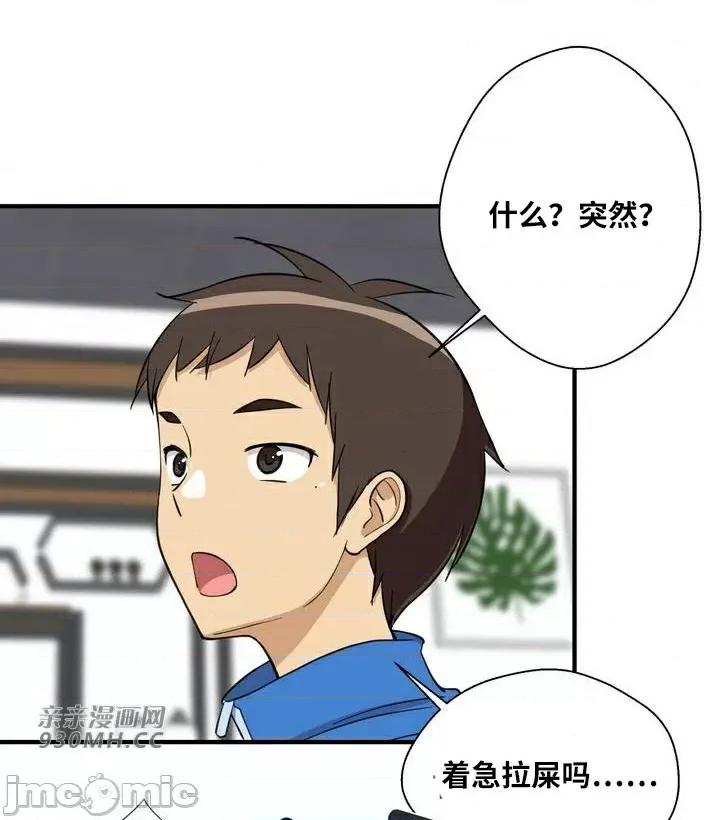 你没有 我有的 你没有-第18话 第59页