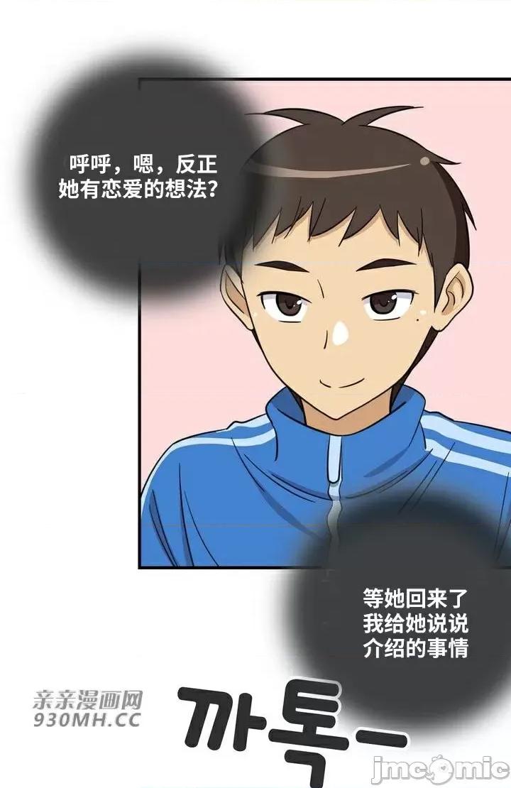 你没有 我有的 你没有-第18话 第62页