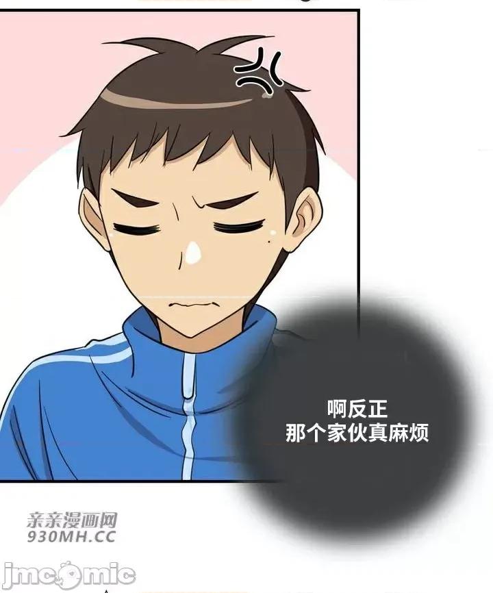 你没有 我有的 你没有-第18话 第63页