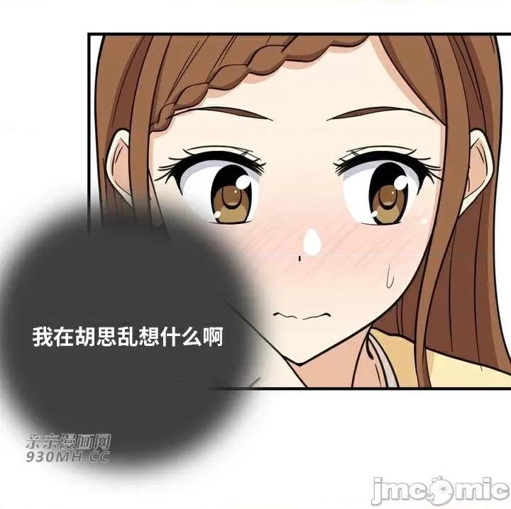 你没有 我有的 你没有-第18话 第71页