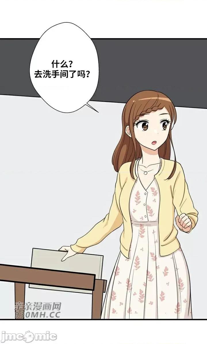 你没有 我有的 你没有-第18话 第74页