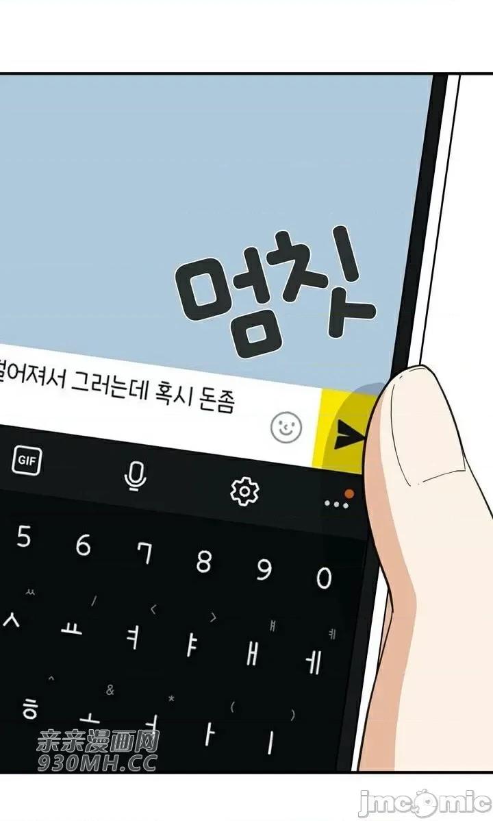 你没有 我有的 你没有-第19话 第18页