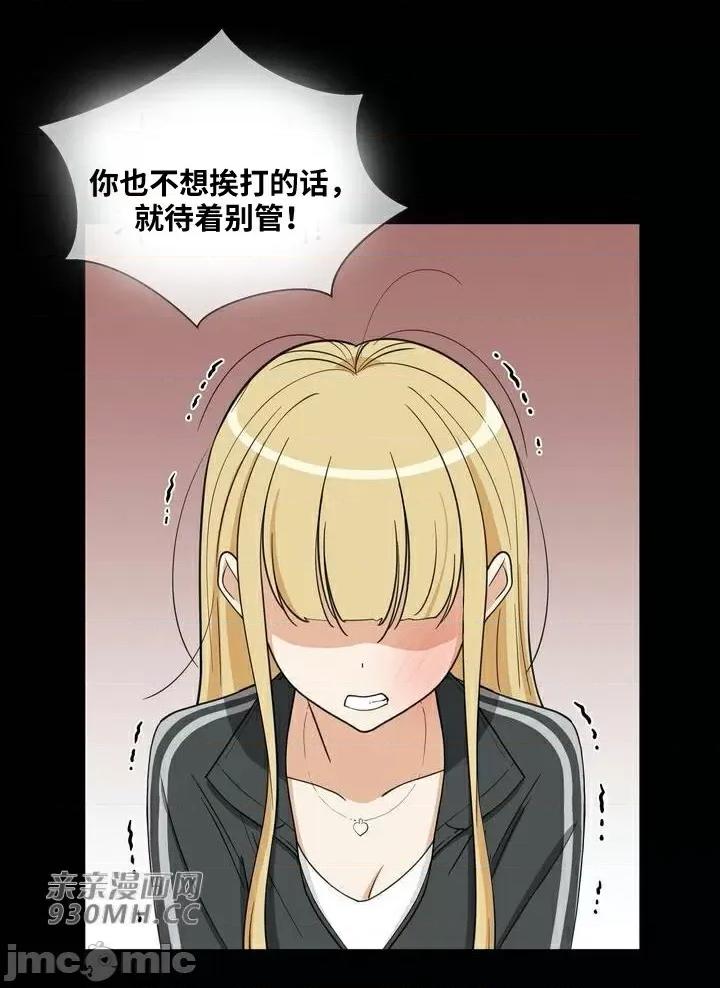 你没有 我有的 你没有-第19话 第26页