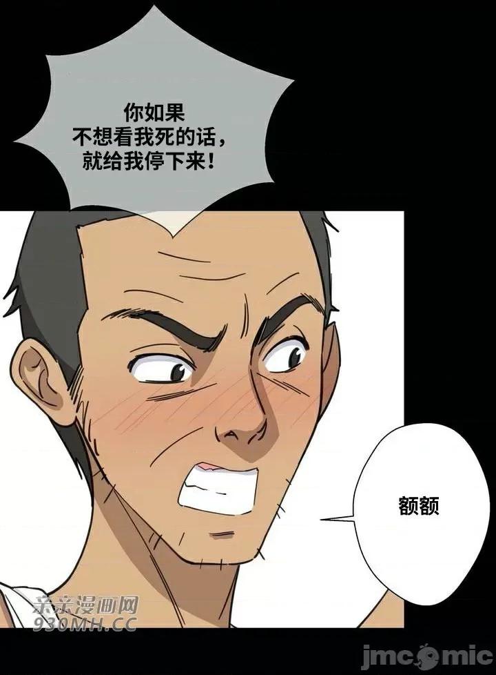 你没有 我有的 你没有-第19话 第31页