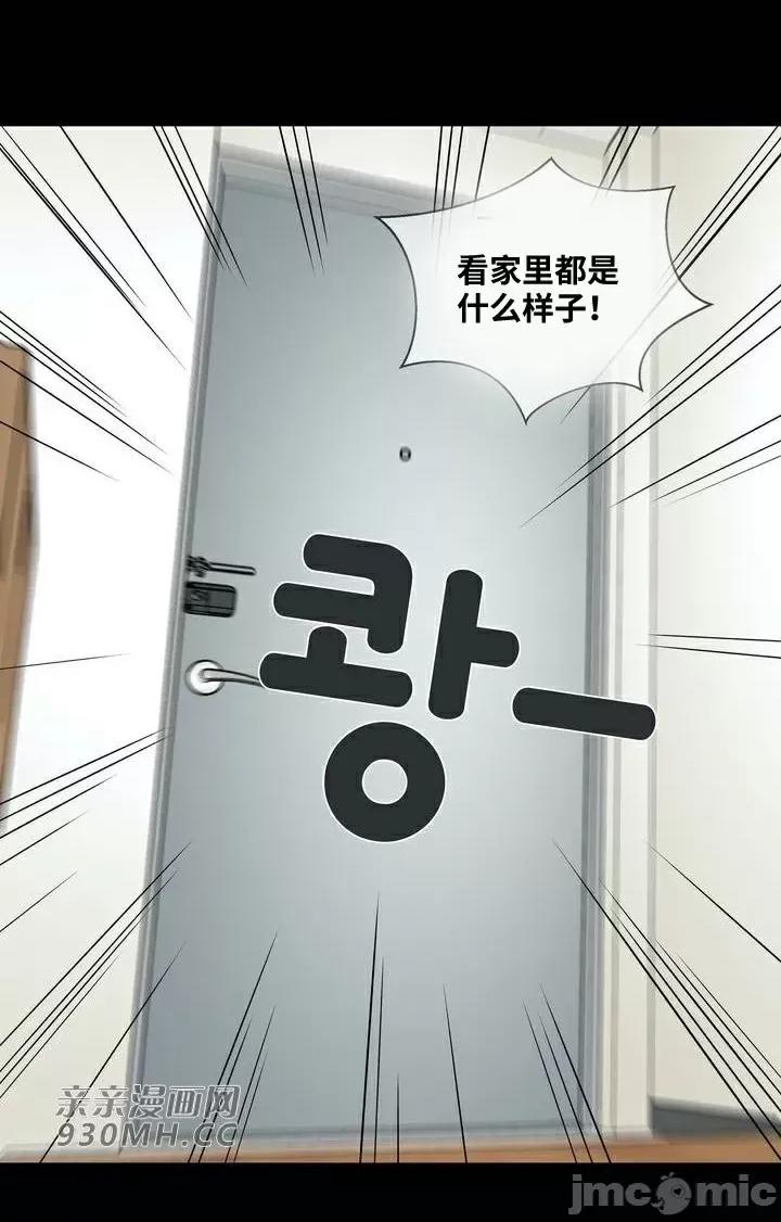 你没有 我有的 你没有-第19话 第33页