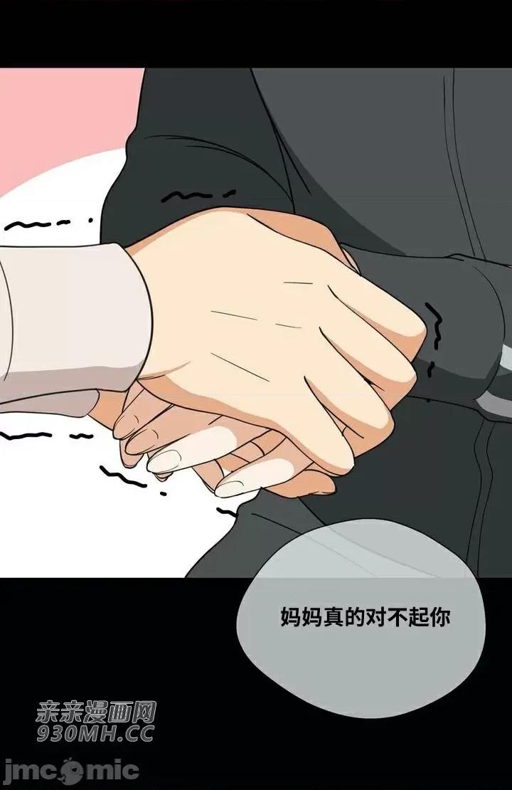 你没有 我有的 你没有-第19话 第40页