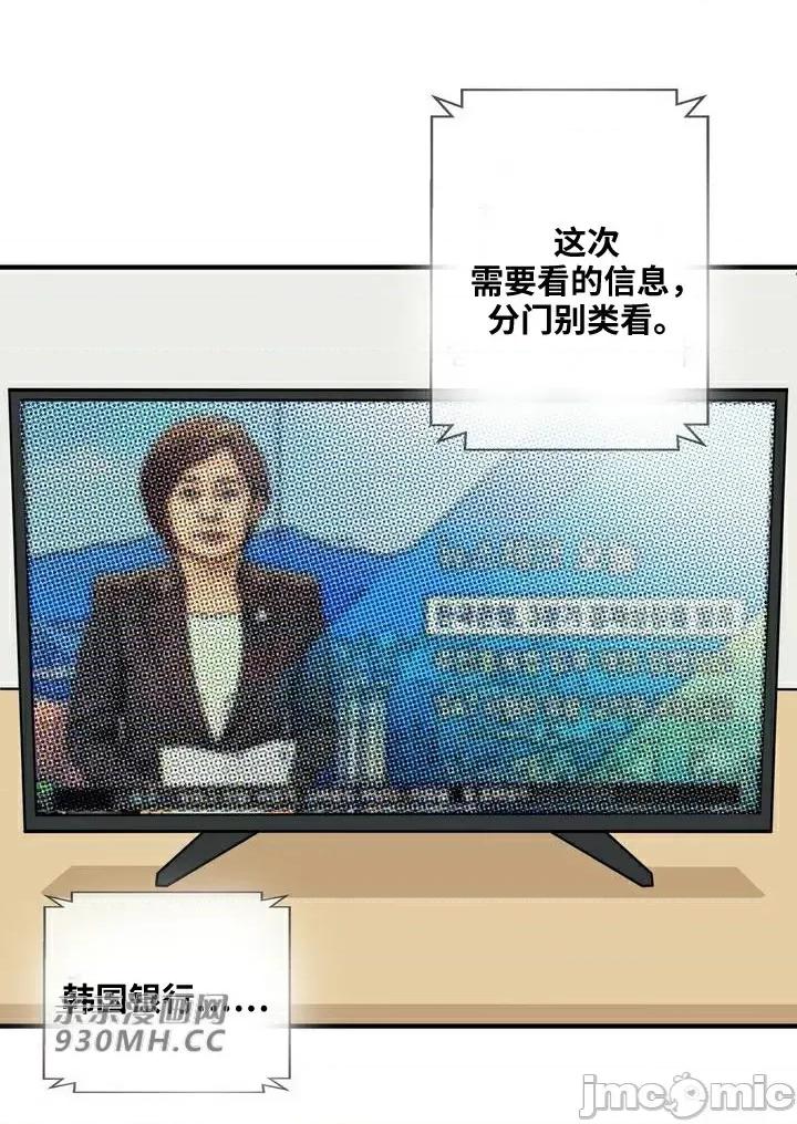 你没有 我有的 你没有-第19话 第49页