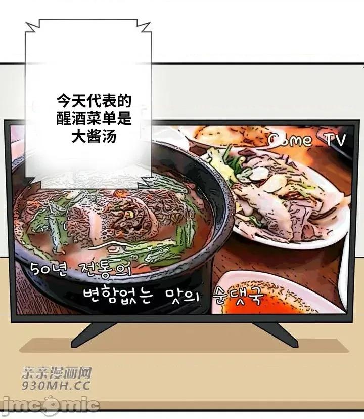 你没有 我有的 你没有-第19话 第50页