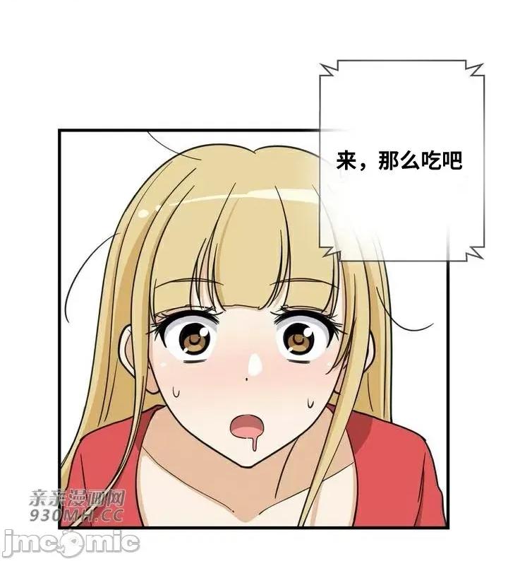 你没有 我有的 你没有-第19话 第55页