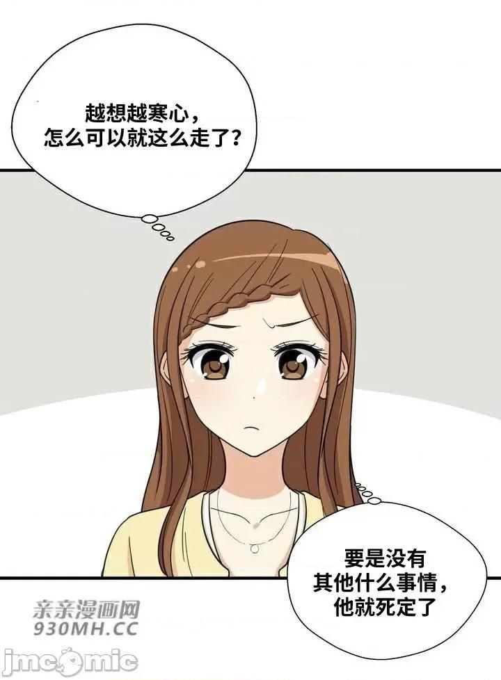 你没有 我有的 你没有-第19话 第70页