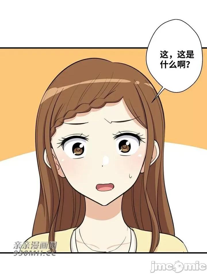 你没有 我有的 你没有-第19话 第74页