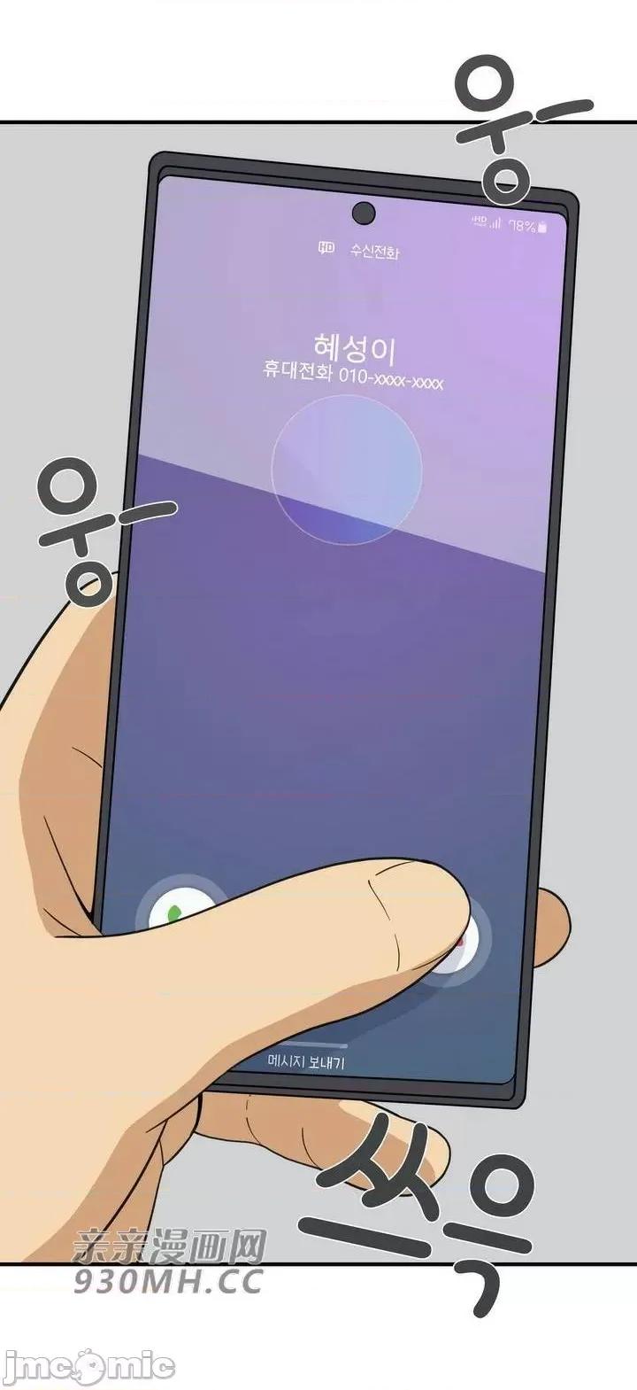 你没有 我有的 你没有-第20话 第13页
