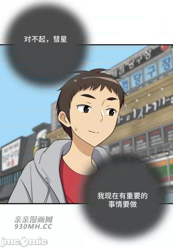 你没有 我有的 你没有-第20话 第14页