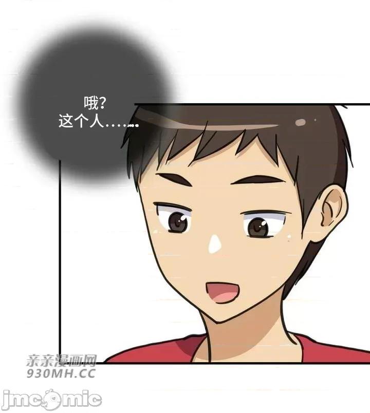你没有 我有的 你没有-第20话 第34页