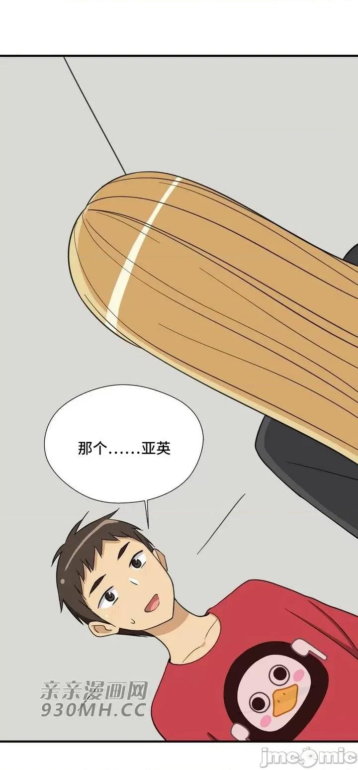 你没有 我有的 你没有-第20话 第49页