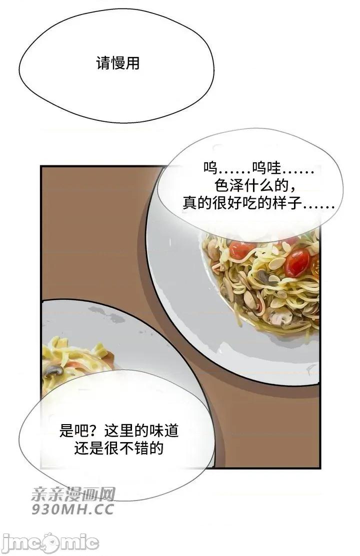 你没有 我有的 你没有-第20话 第64页