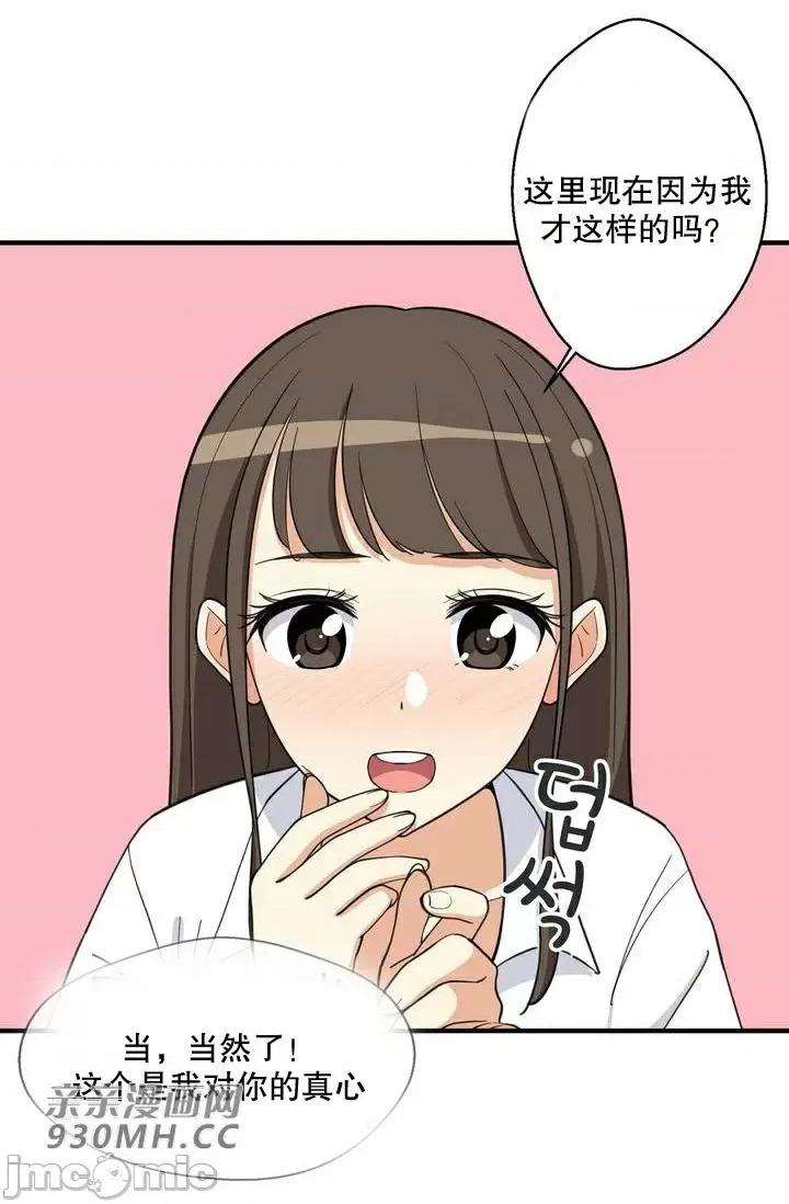 你没有 我有的 你没有-第21话 第32页