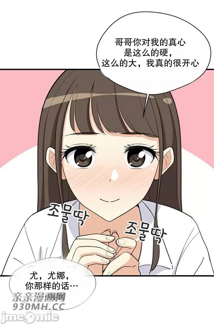 你没有 我有的 你没有-第21话 第33页