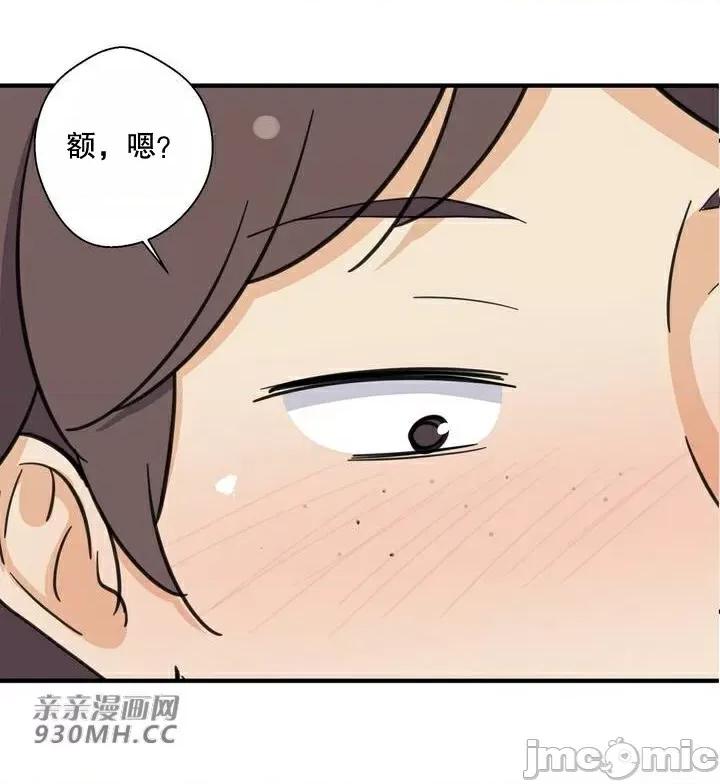 你没有 我有的 你没有-第21话 第35页