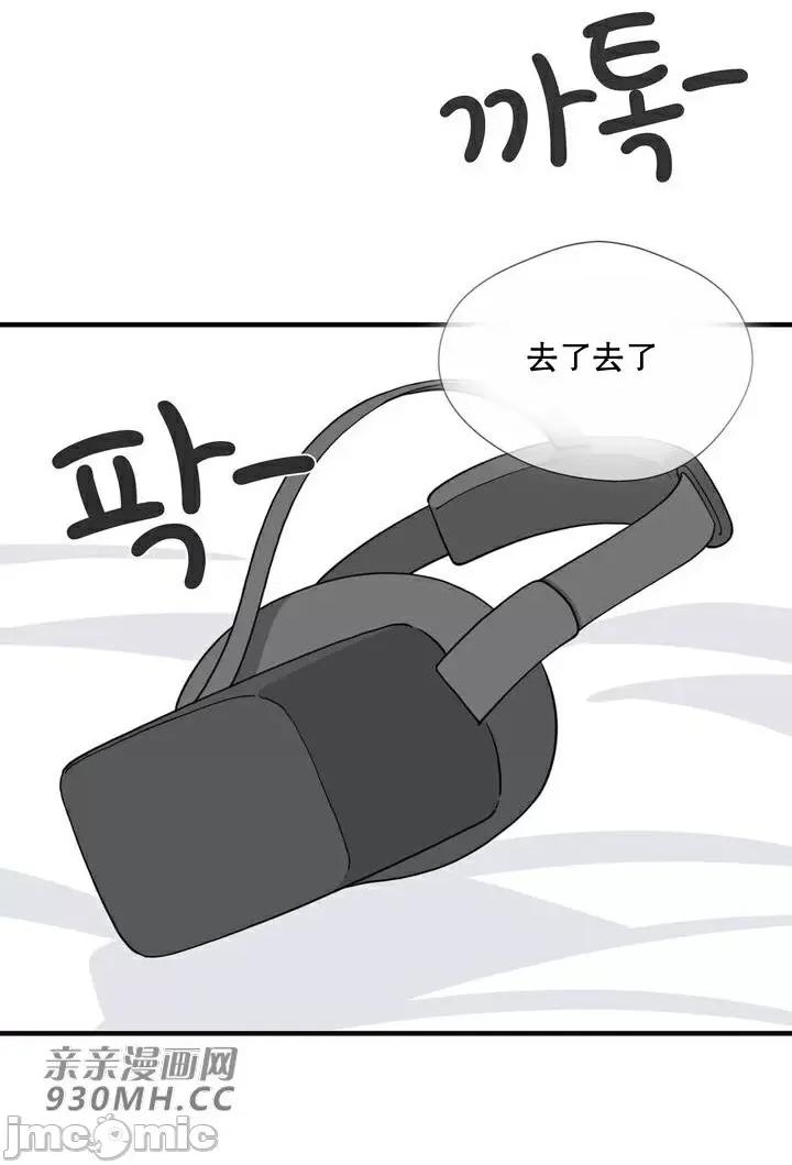 你没有 我有的 你没有-第21话 第43页
