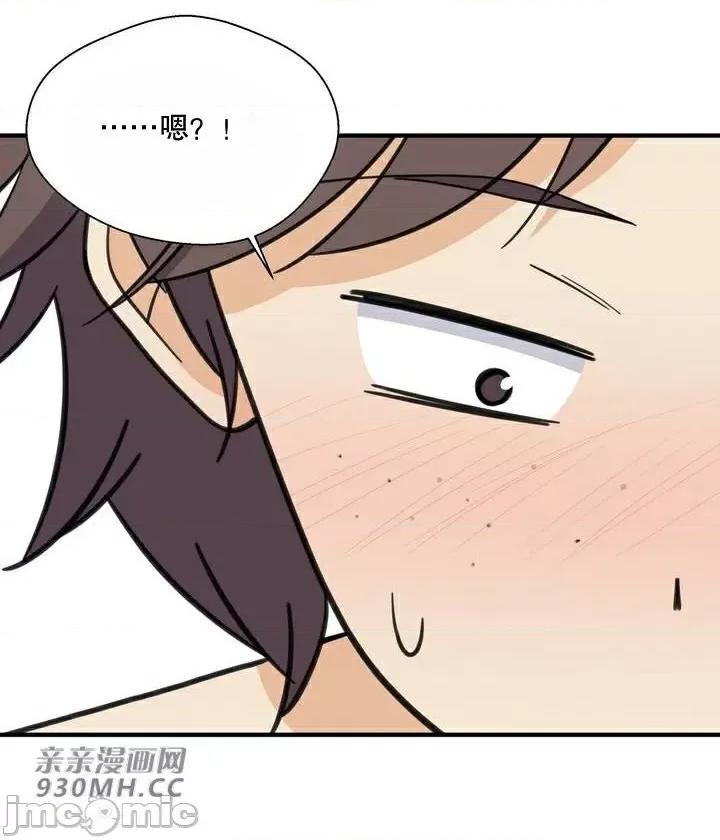 你没有 我有的 你没有-第21话 第46页