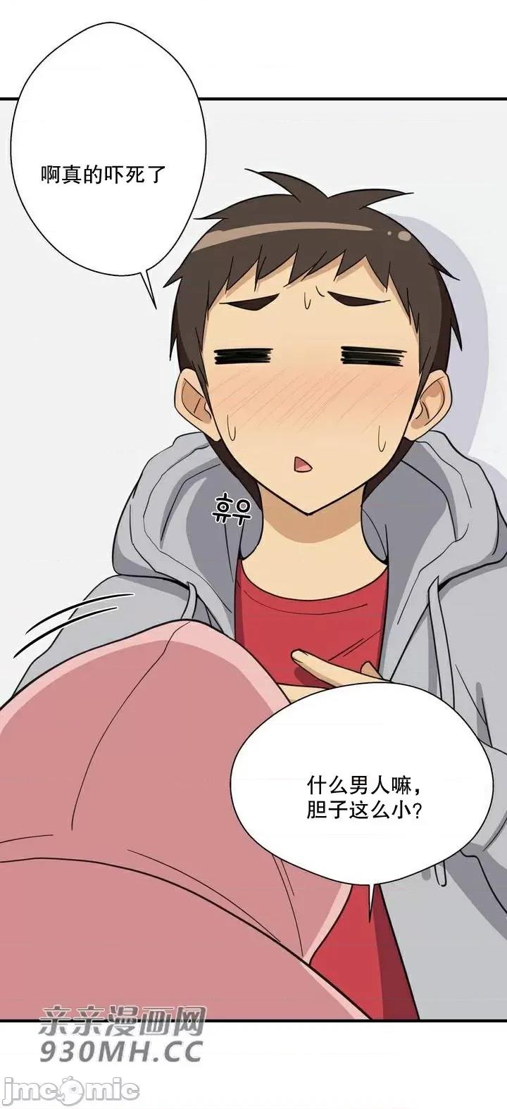 你没有 我有的 你没有-第21话 第65页