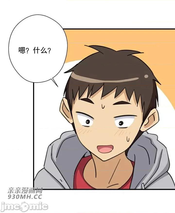 你没有 我有的 你没有-第22话 第9页