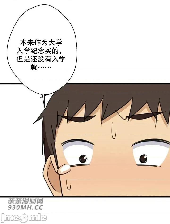 你没有 我有的 你没有-第22话 第13页