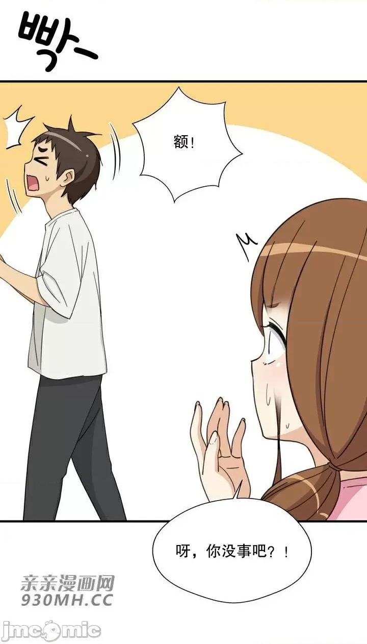 你没有 我有的 你没有-第22话 第24页