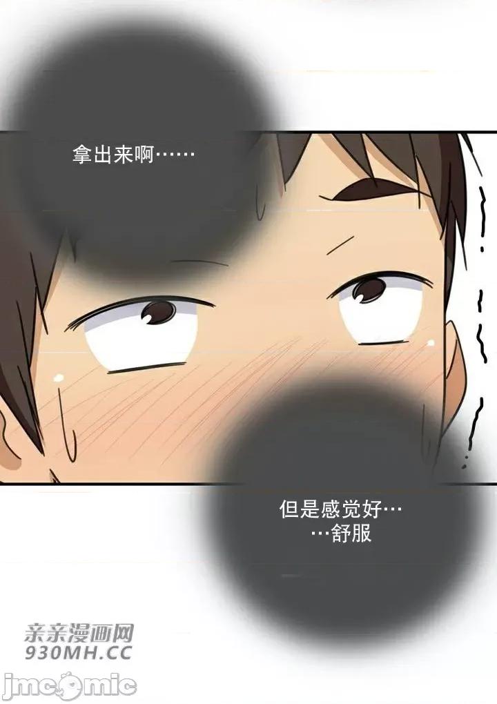 你没有 我有的 你没有-第22话 第41页