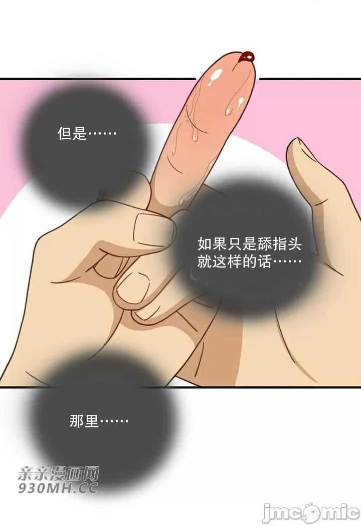 你没有 我有的 你没有-第22话 第48页