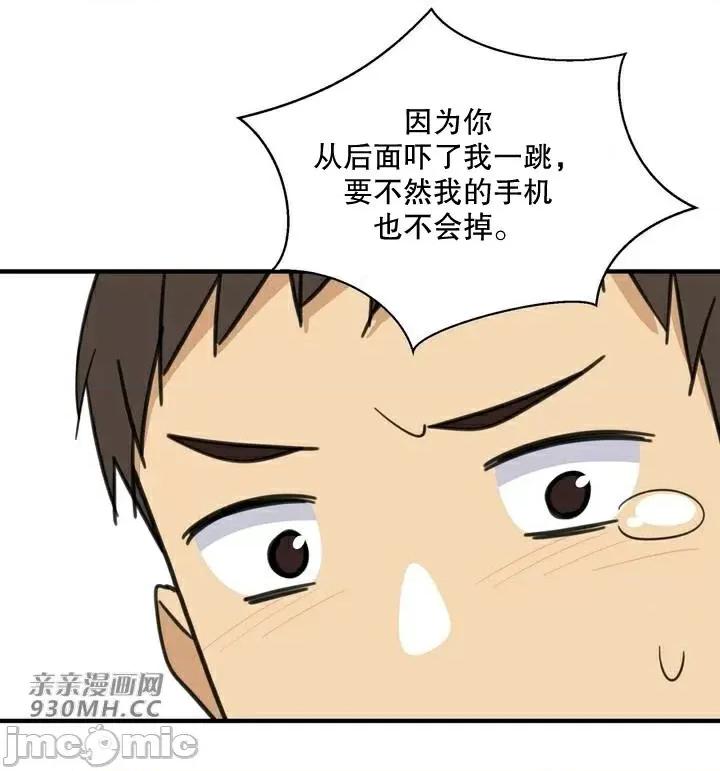 你没有 我有的 你没有-第22话 第53页