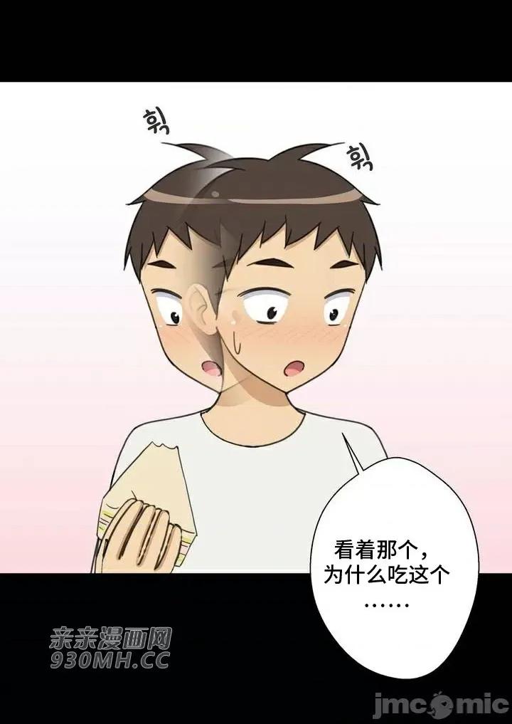 你没有 我有的 你没有-第24话 第14页
