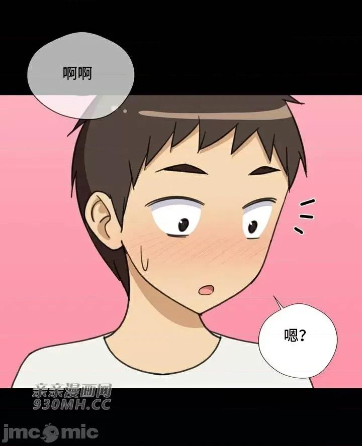 你没有 我有的 你没有-第24话 第15页