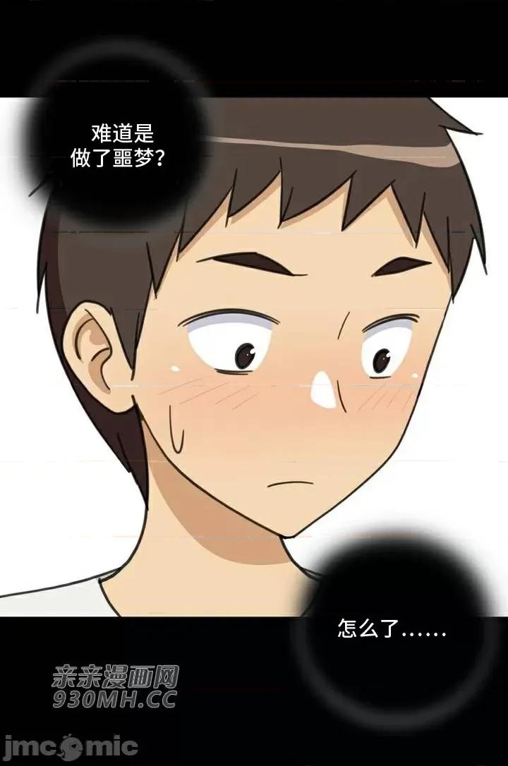 你没有 我有的 你没有-第24话 第17页