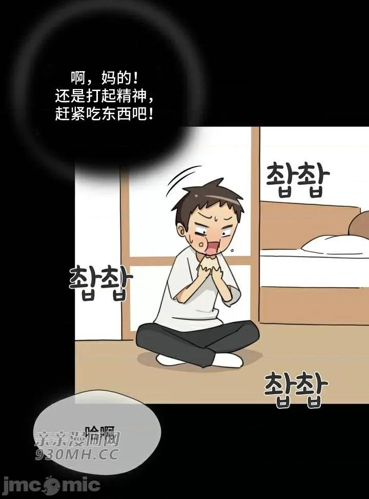 你没有 我有的 你没有-第24话 第23页