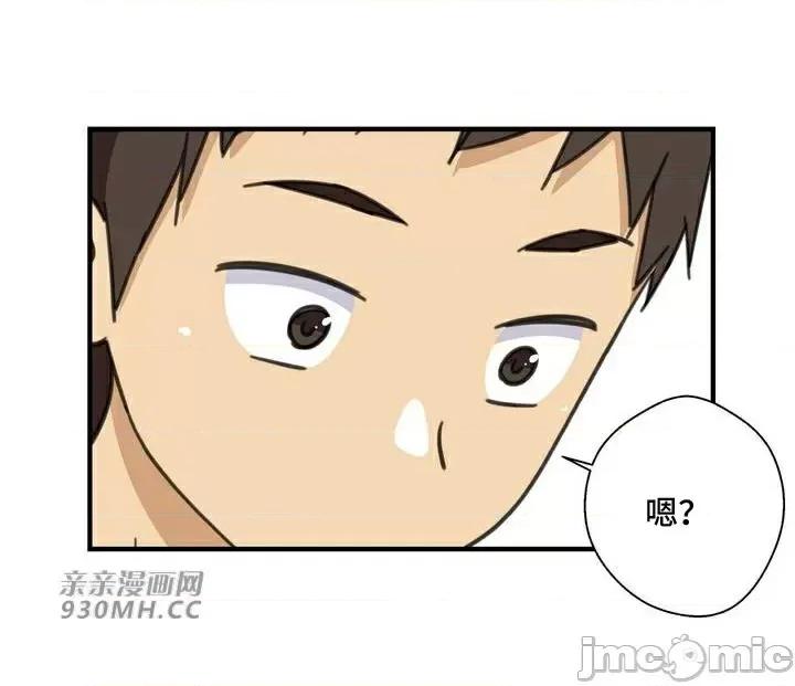 你没有 我有的 你没有-第24话 第33页
