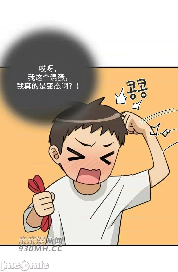 你没有 我有的 你没有-第24话 第40页
