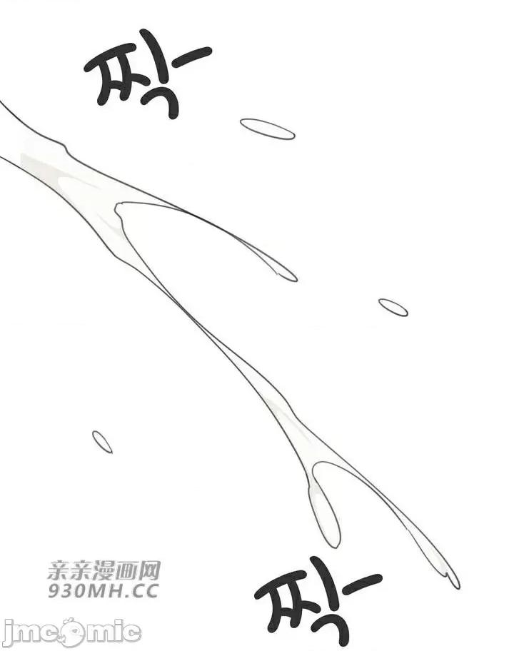 你没有 我有的 你没有-第24话 第47页
