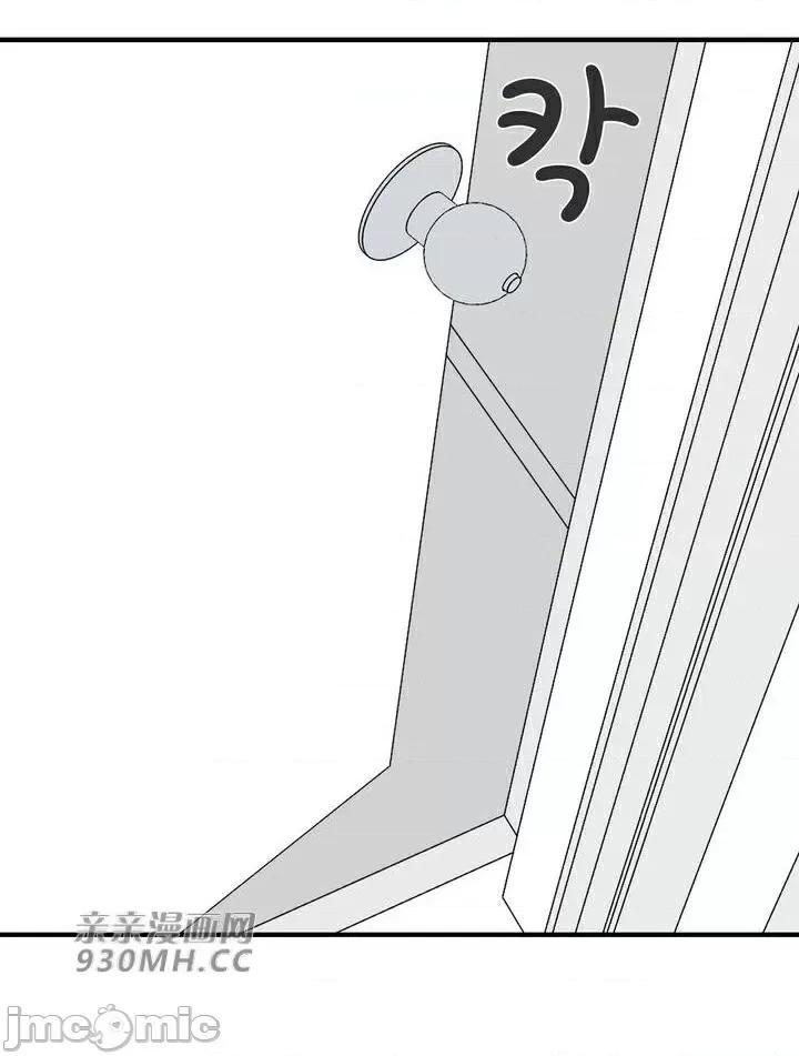 你没有 我有的 你没有-第24话 第56页